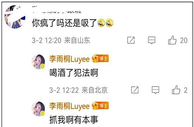 李雨桐情绪失控!发文怒斥薛之谦联手妻子坑害她,导致她抑郁12年 旧日恋人再掀风波