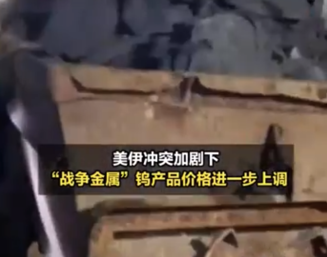 涨幅超黄金，“战争金属”再度提价！4只A股概念股年内翻倍