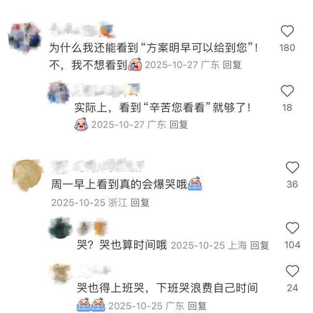 深圳街头现“打工人视力表” 幽默自嘲触动心弦