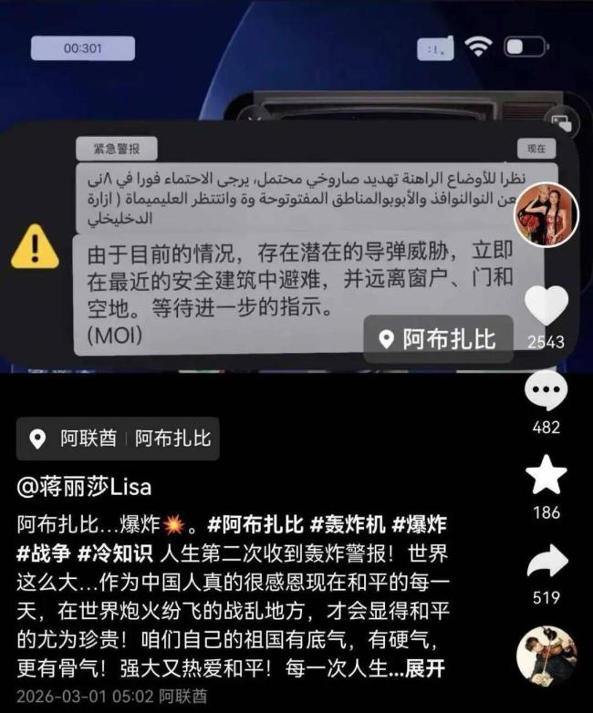 网友在迪拜偶遇陈浩民蒋丽莎