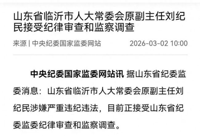 山东省委即将派出14个巡视组:剑指县区反腐再发力