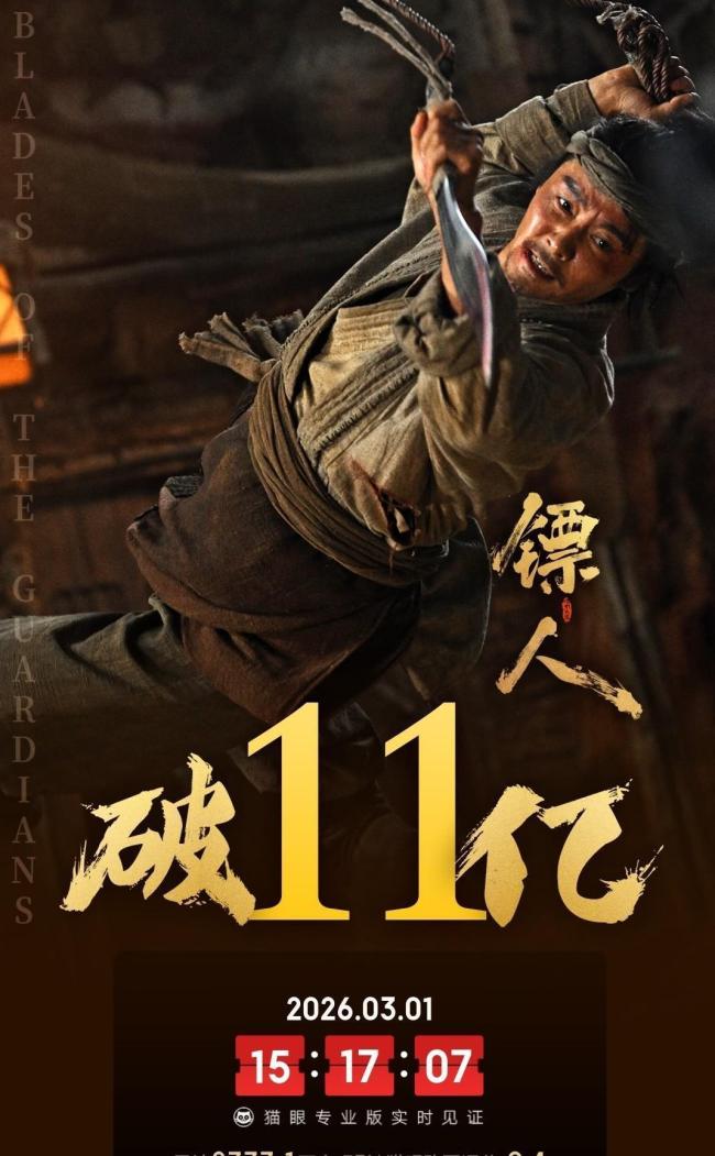 飞驰人生3总票房破38亿 持续领跑春节档