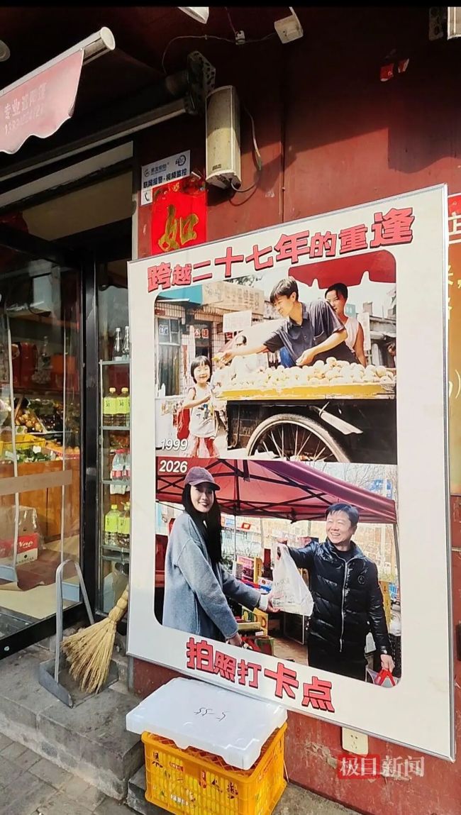 女孩与水果摊主时隔27年再同框 爆红 跨越时光的温暖见证