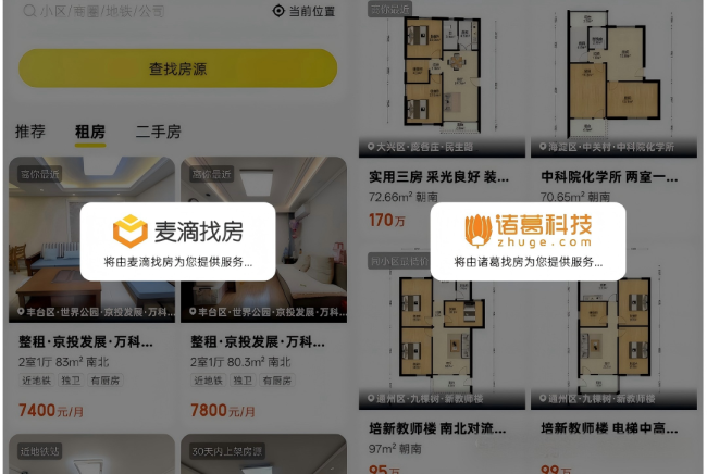 美团巨亏233亿后,王兴开始押注AI和房产 探索“拼好房”新模式