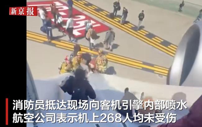 美国波音客机起飞后引擎起火返航 乘客紧急撤离