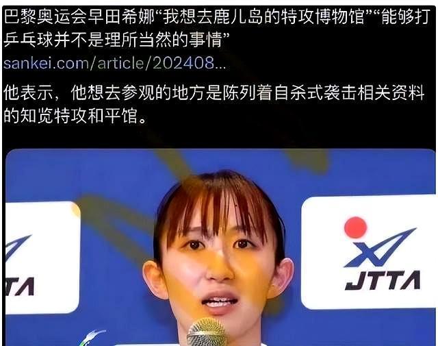 孙颖莎樊振东取关早田张本引热议 跨国友谊背后的立场变化