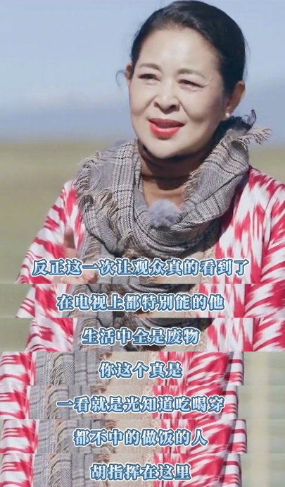 倪萍怒怼李诚儒