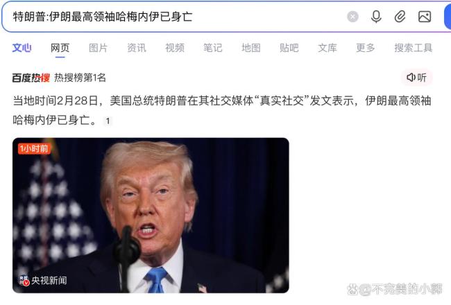 伊朗遭受美以联合袭击,在台伊朗人愤怒谴责:特朗普像流氓