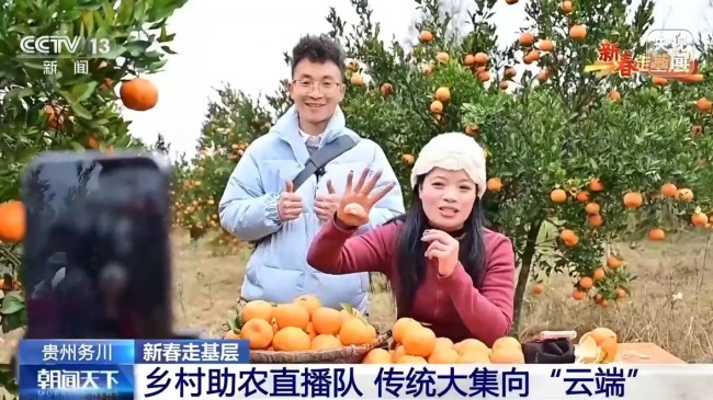 把傳統(tǒng)集市搬到線上 他們讓農(nóng)產(chǎn)品走出大山