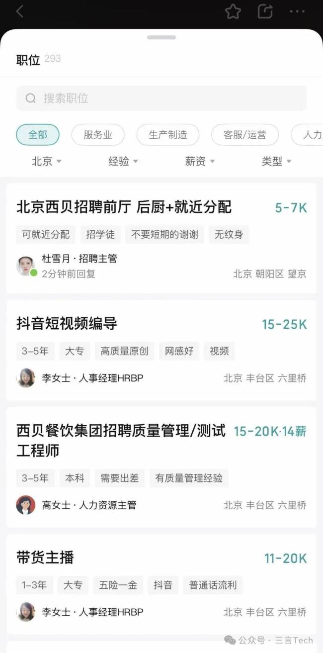 西贝被曝降薪缓发、裁员赔偿分期1年,员工拒后被通知待岗 高薪员工受影响大