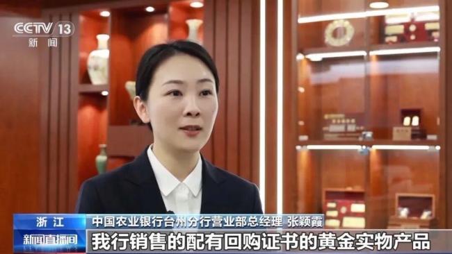 3.3万买的纯金纪念钞卖出6.7万 黄金回收真相揭秘