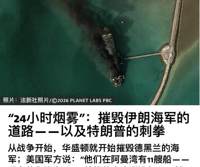 打了4天,伊朗遭遇4个残酷现实 战争走向符合预期