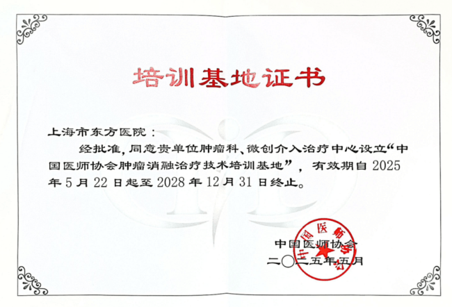上海医生仅用35分钟一针消融病灶 机器人导航精准治疗