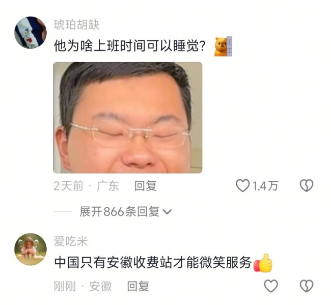 高速收费员“笑得没眼睛"被赞太治愈 真诚微笑暖人心