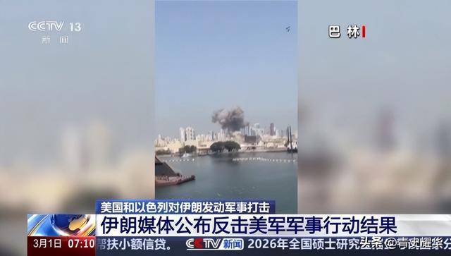 革命卫队祭出“天地共寿”拼命打法 绝境反击证明实力