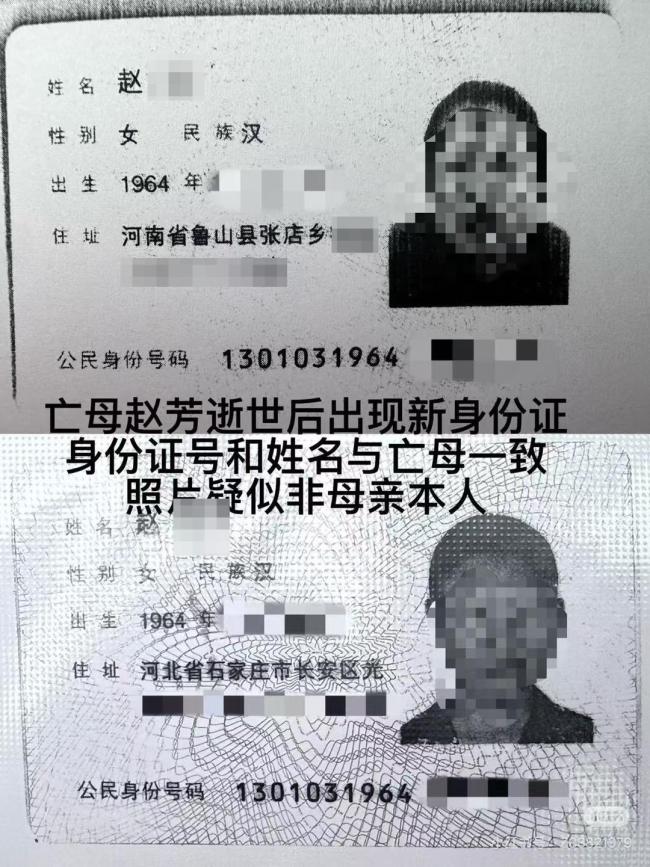 网友称母亲离世后现结婚记录 遗产继承受阻引发关注