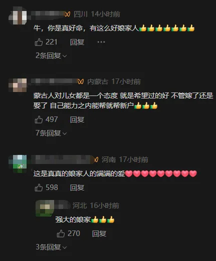 娘家40多人组团看望已出嫁女子，还带来一卡车陪嫁的牛羊 满满爱意温暖人心