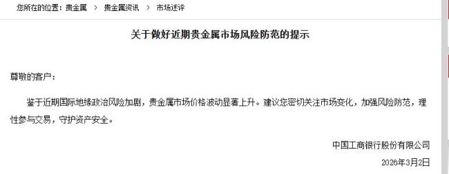 金价再涨，水贝商家眼见“买卖金条人数变多” 投资者关注近期还能不能上车？