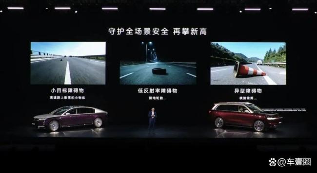 尊界S800/问界M9新车型开启预定 激光雷达技术焕新