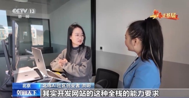 当AI成为“同事” 一群年轻人正开启全新创业之路