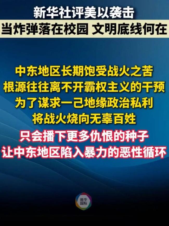 伊朗为女子小学165名遇难者举行葬礼 无声见证悲剧