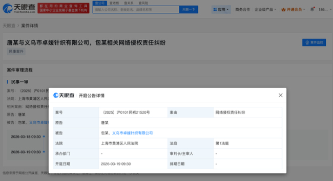 唐嫣多起名誉维权案件将开庭 网络侵权引关注