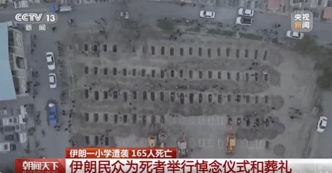 伊朗民众为遇难小学生办葬礼