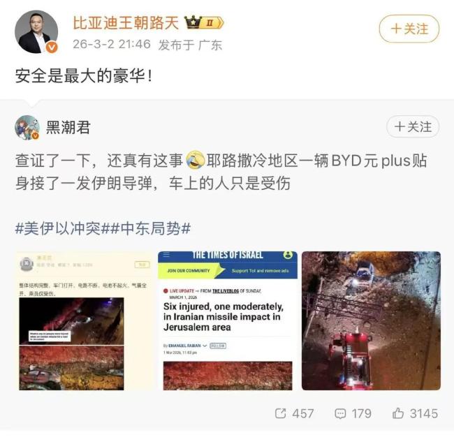 疑似一中国产汽车硬抗伊导弹冲击波 安全性能引发热议