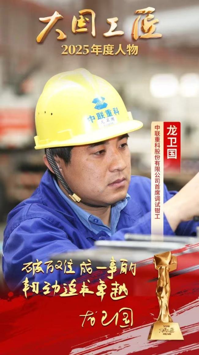 他从“技术小白”成长为大国工匠