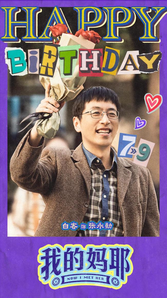 电影我的妈耶定档 子母情故事濒临市集挑战