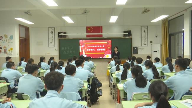 开学第一课:一起帮助孩子告别假期散漫,回归学习状态 新学期新征程