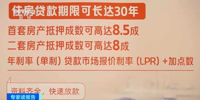 利率下调，房贷到底省了多少钱？