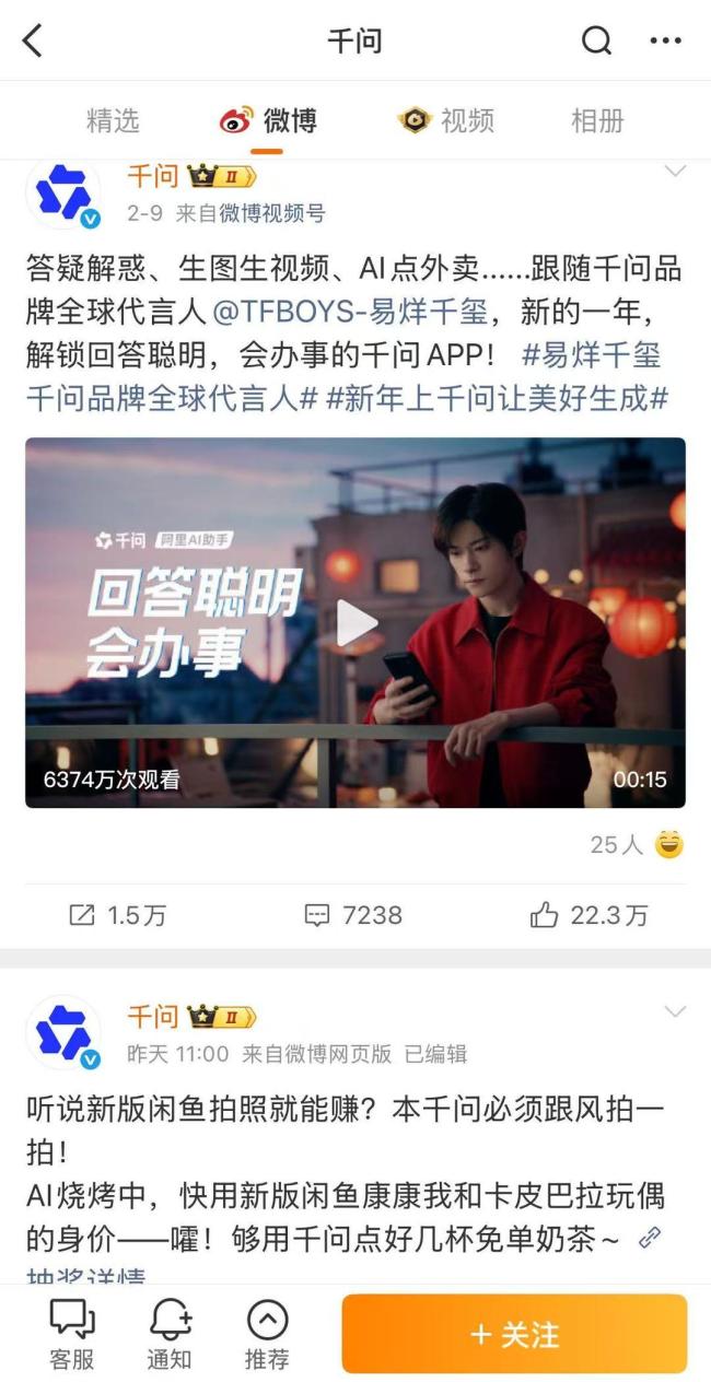 千问宣布妇女节再次请客 惊喜抽奖等你来