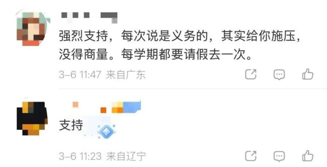 聂鹏举建议取消家长护学岗 减轻家庭负担