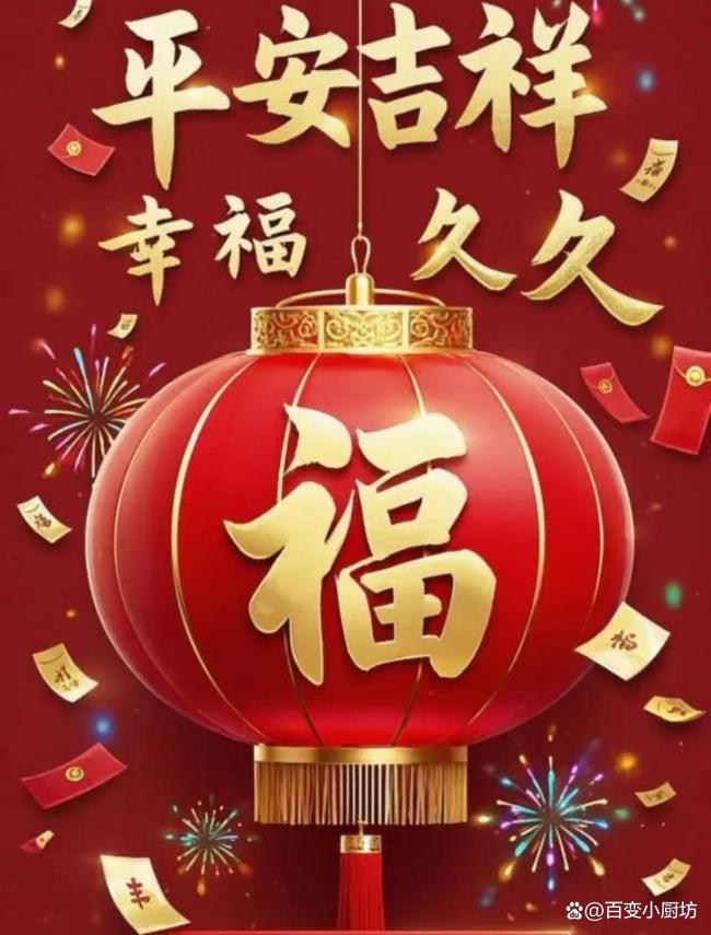 正月十九“年封口” 7大习俗有讲究 封存美好启新程