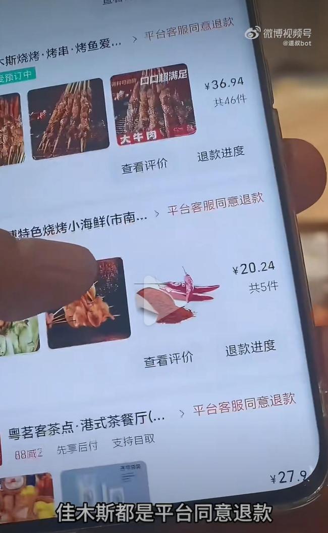 男子多次吃完外卖申请仅退款 白嫖行为引争议