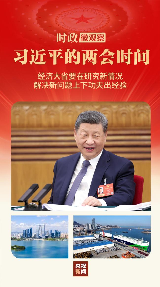 “江苏等经济大省处在改革开放前沿第一配资门户，要在研究新情况、解决新问题上下功夫、出经验。”3月5日，习近平总书记参加十四届全国人大四次会议江苏代表团审议时强调。