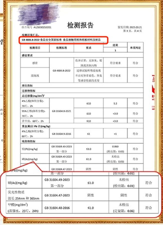 这种“厨房纸”别再直接接触食物了 选对标准才安全