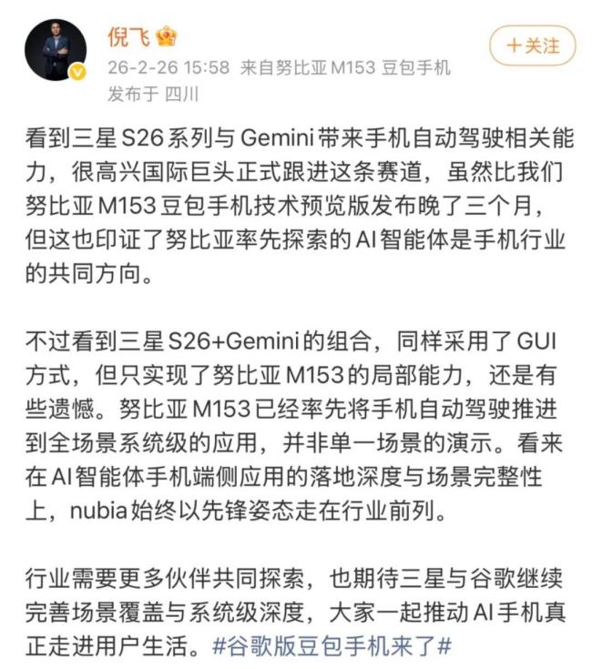 小米们开始下场“养虾” 手机AI Agent竞争白热化