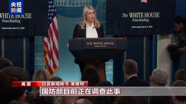 美方被指或为伊朗小学遭袭负责 白宫否认