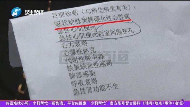 33岁男子突发心梗：心脏像烂了个洞