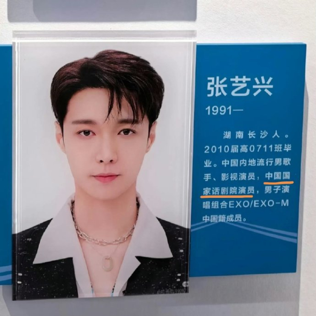 张艺兴工作室发声明