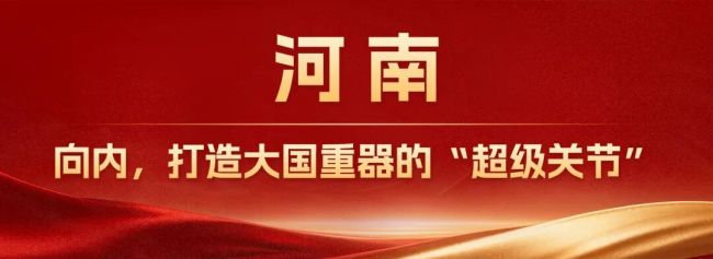 牢记总书记的嘱托丨发展新质生产力,至关重要!