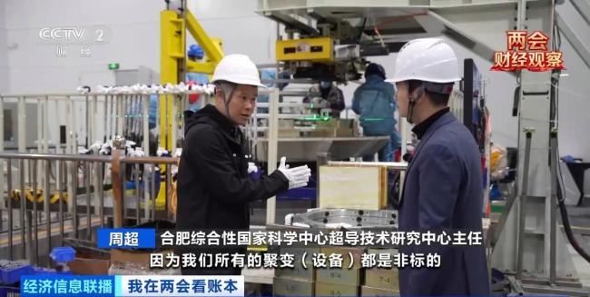 長三角高效協同 助推“人造太陽”加快落地