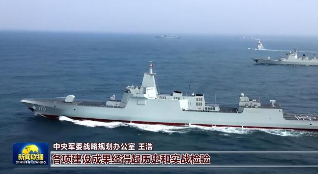 109和110两艘“万吨大驱”亮相 海军实力再提升
