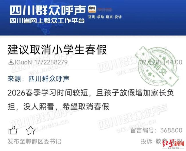 上课时间只有80多天,开学即赶课!这学期为何时间更短?多所学校回应家长关切