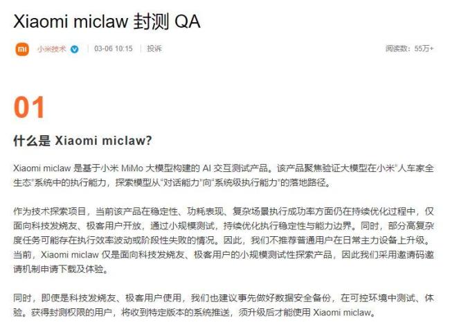 你养“AI龙虾”了吗 新型社交问候语风靡