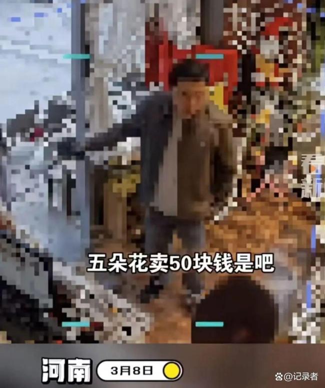 女孩50元买5朵玫瑰父亲大闹花店 父爱还是伤害？