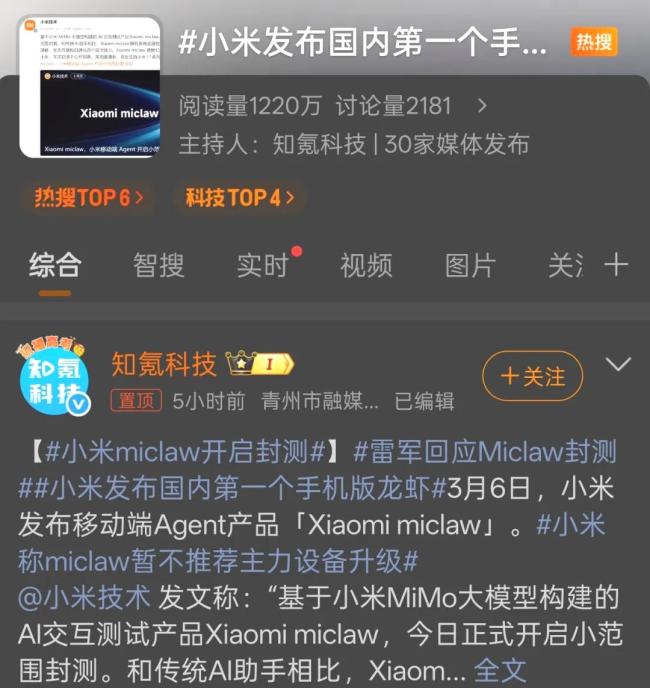 第一批靠“养龙虾”赚钱的人出现了 AI智能体新商机