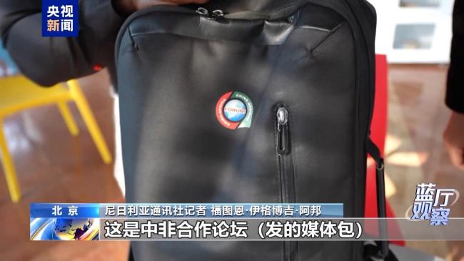 藍(lán)廳觀察丨從這場記者會 讀懂中國外交
